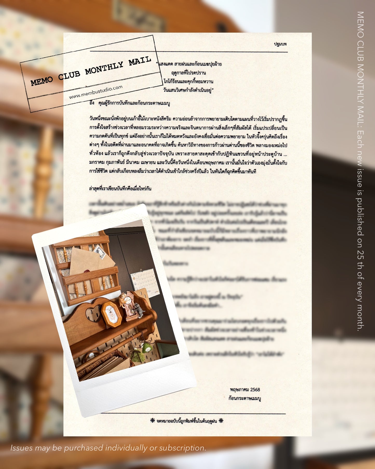 LETTER | Memo Club Monthly Mail