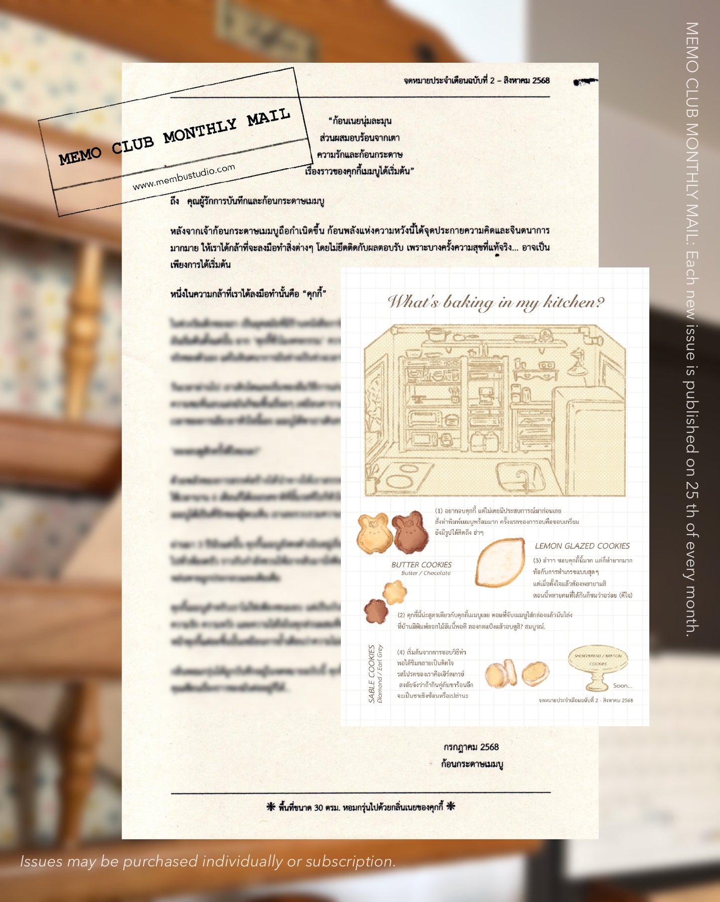 LETTER | Memo Club Monthly Mail