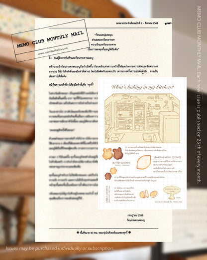 LETTER | Memo Club Monthly Mail