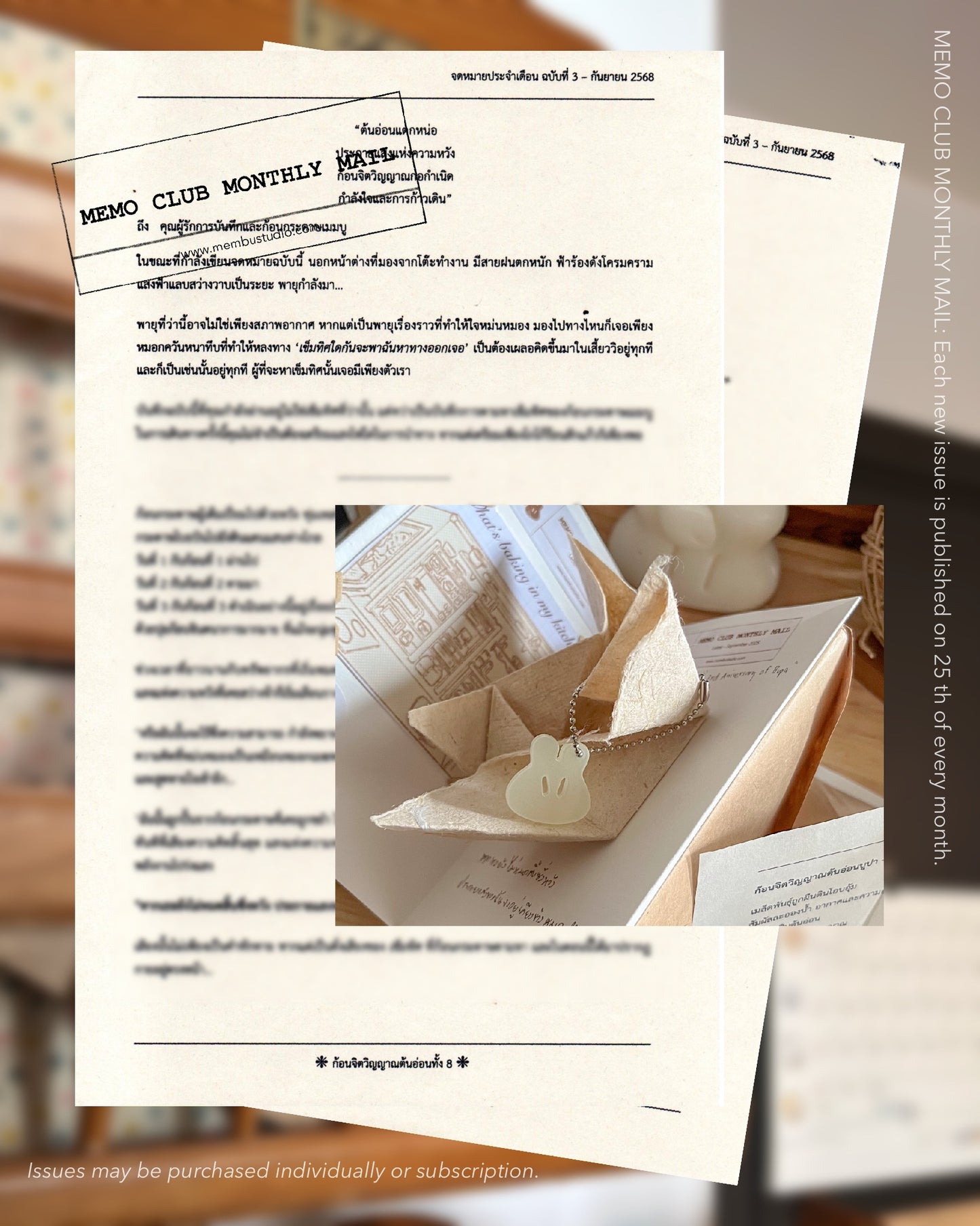 LETTER | Memo Club Monthly Mail