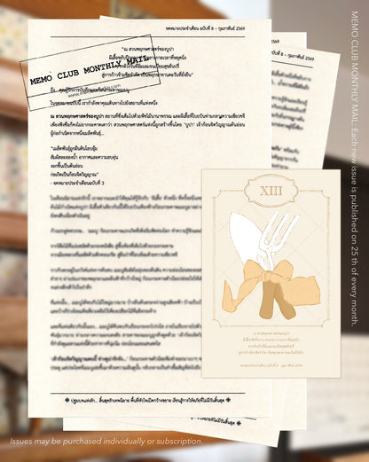 LETTER (Catch Up on Previous Mail)
