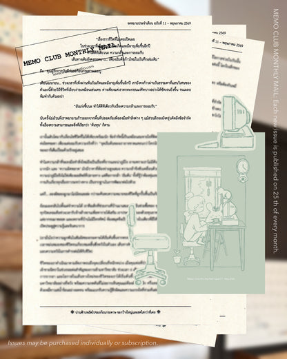 LETTER (Catch Up on Previous Mail)