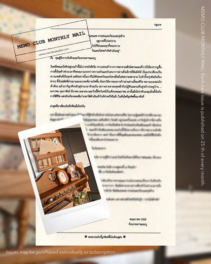 LETTER | Memo Club Monthly Mail